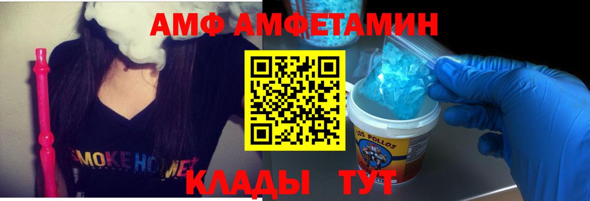 АМФ  Вход с VPN  Губкинский  АМФЕТАМИН 98% 