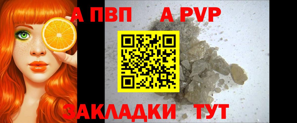 А ПВП Соль Губкинский