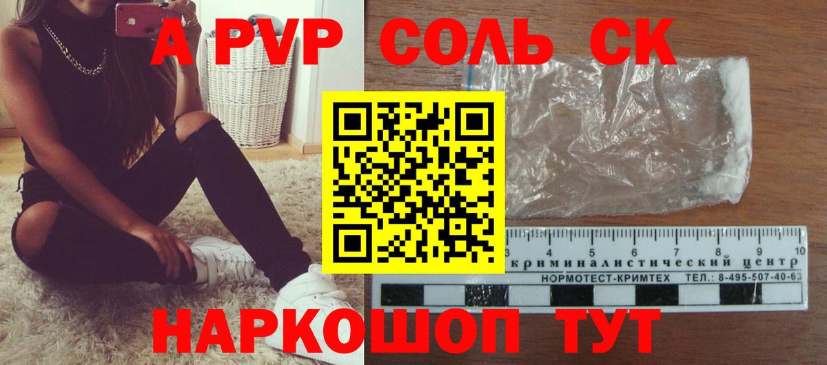 Alpha-PVP СК КРИС  Alfa_PVP мука  Губкинский 