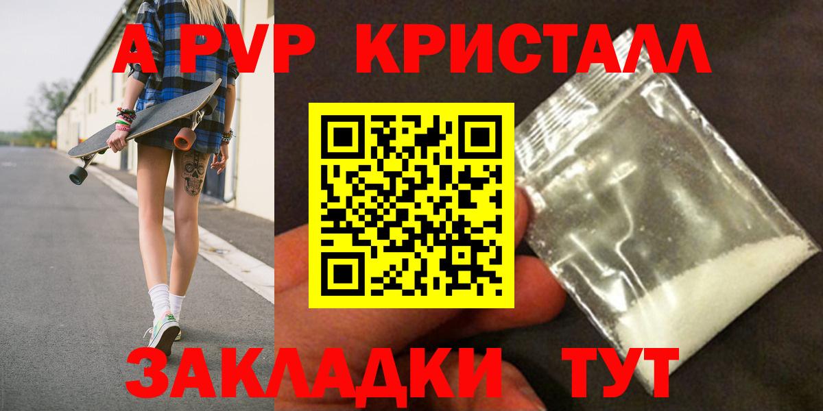 Alpha PVP СК КРИС  A PVP VHQ  Губкинский  Альфа ПВП  Вход с VPN  Alpha PVP VHQ 