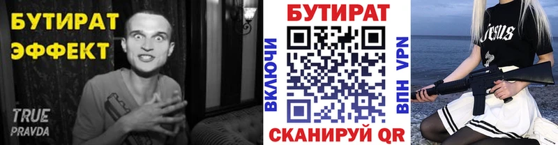 Бутират жидкий экстази  Губкинский 