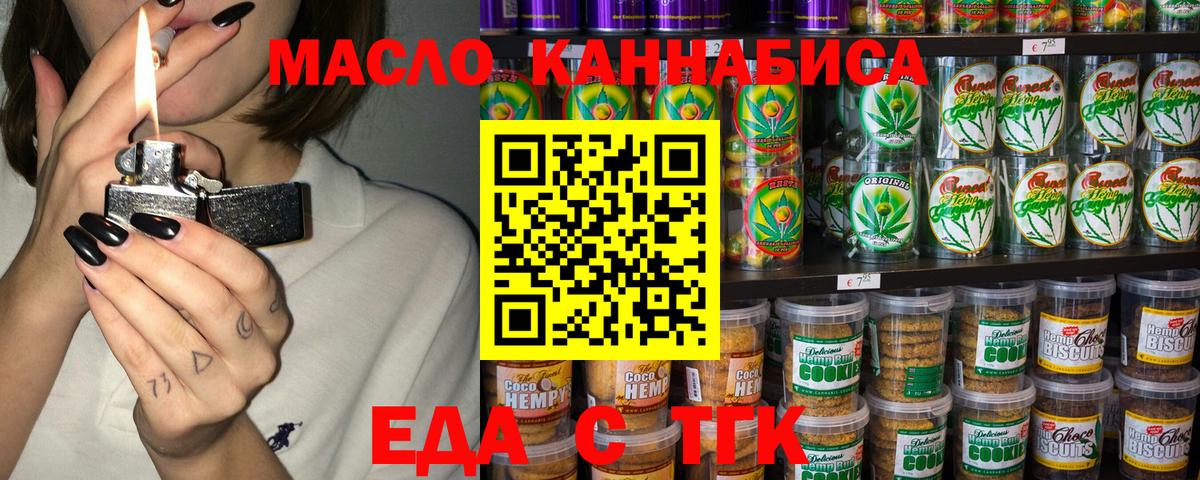 Canna-Cookies марихуана  Вход с VPN  Губкинский 