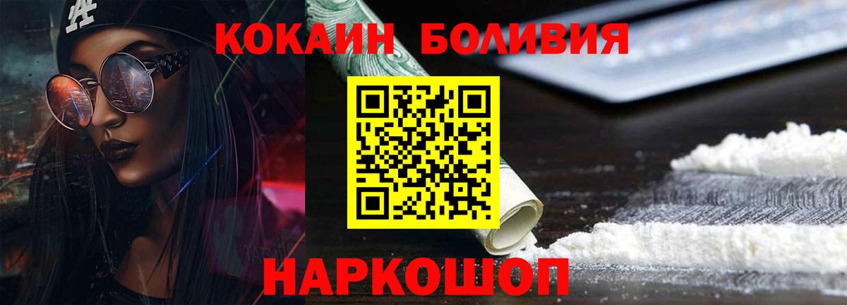 COCAIN Columbia Губкинский