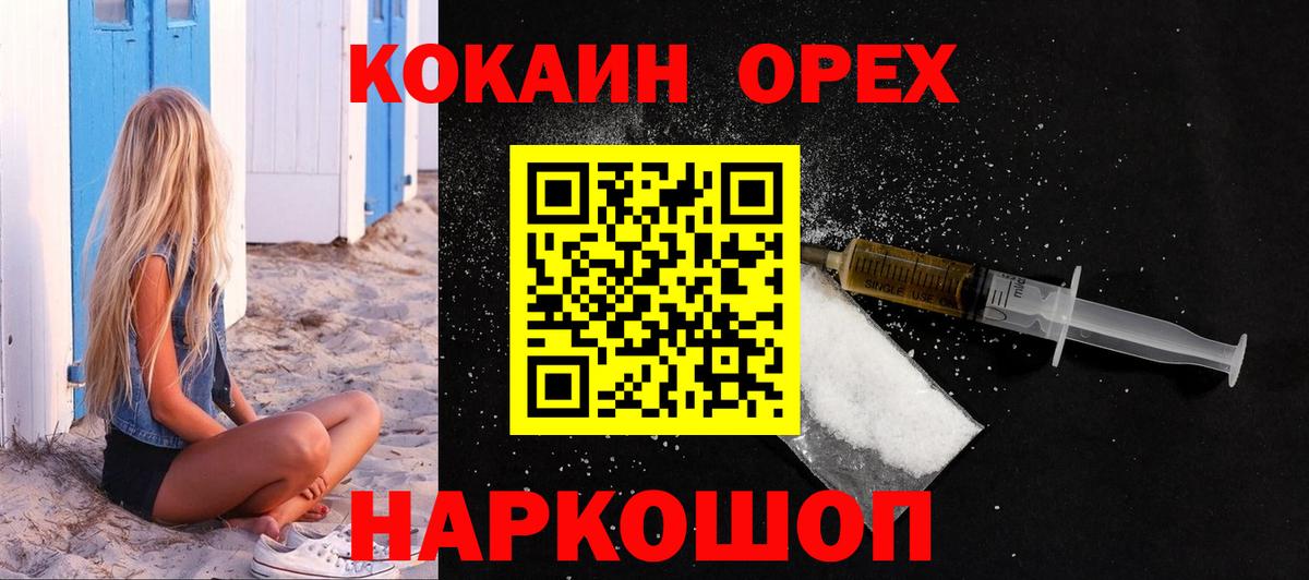 Кокаин  Вход с VPN  Губкинский  Cocaine Columbia  КОКАИН 99% 