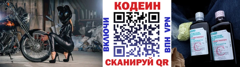 как найти закладки  KRAKEN ссылки  Кодеиновый сироп Lean Purple Drank  Губкинский 