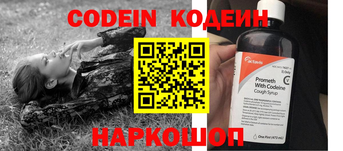 Кодеиновый сироп Lean напиток Lean (лин) Губкинский