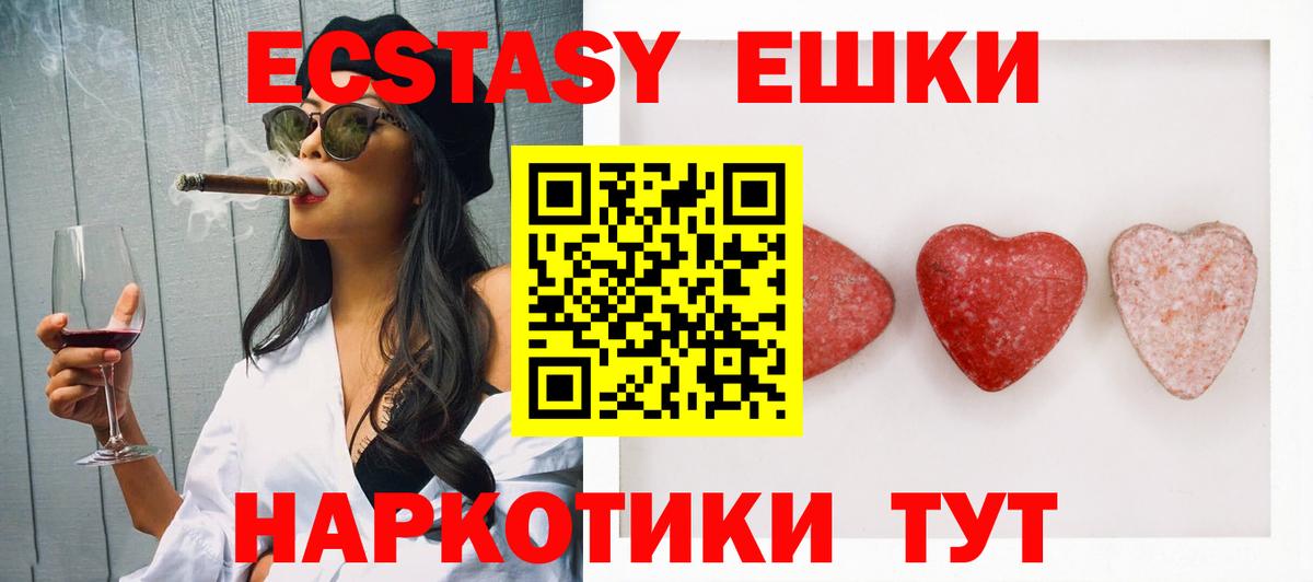 купить закладку  ЭКСТАЗИ  ЭКСТАЗИ Дубай  Губкинский  Вход с VPN  ЭКСТАЗИ 300 mg 