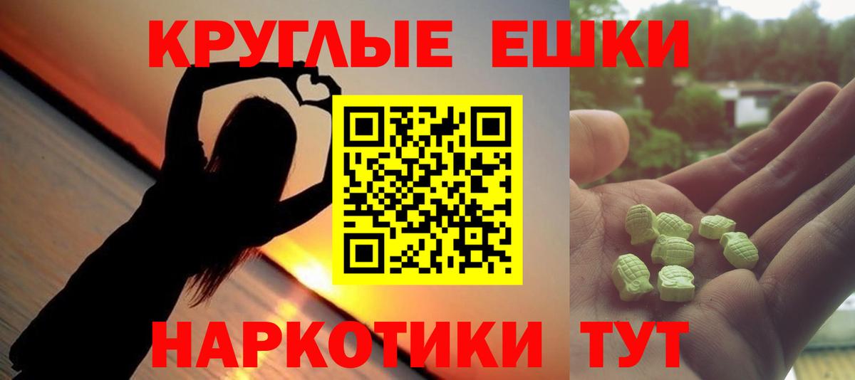 Ecstasy 250 мг Губкинский