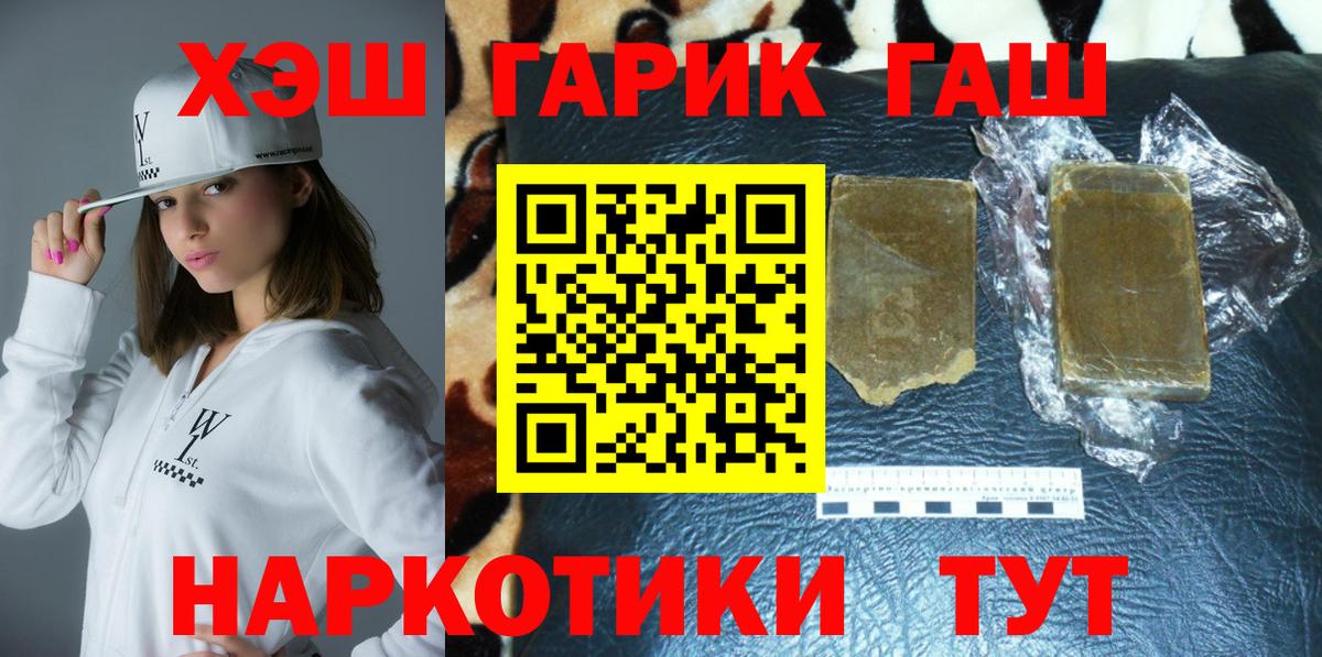 ГАШ индика сатива  Вход с VPN  Губкинский  ГАШ Ice-O-Lator 