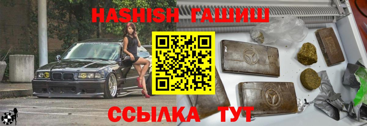 ГАШ hashish Губкинский