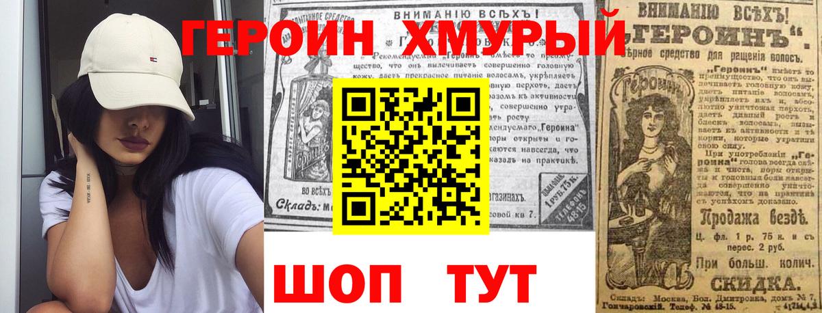 Губкинский  Героин герыч  Вход с VPN 