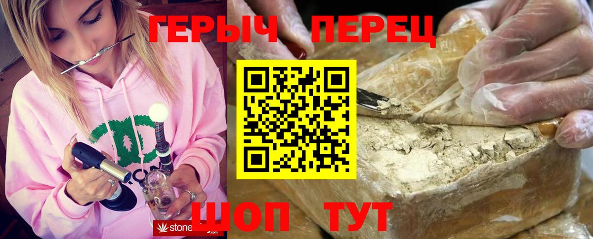 ГЕРОИН Heroin Губкинский