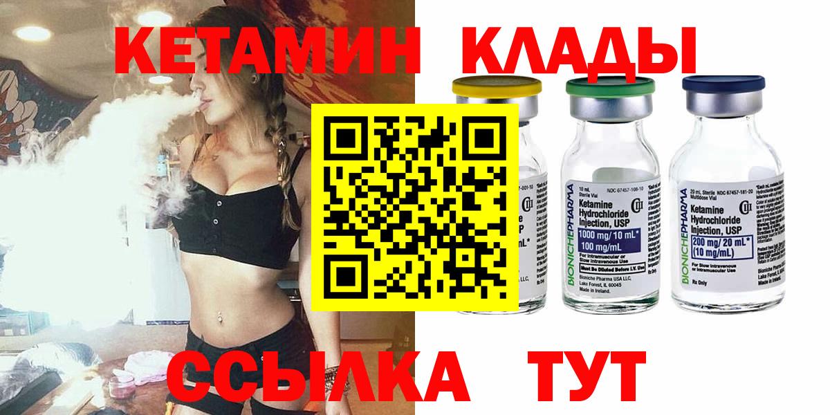 Губкинский  Кетамин VHQ  Вход с VPN  КЕТАМИН VHQ 