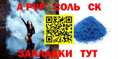 эйфоретик Волжск