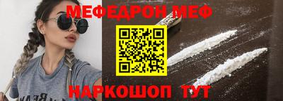 MESCALINE Волжский