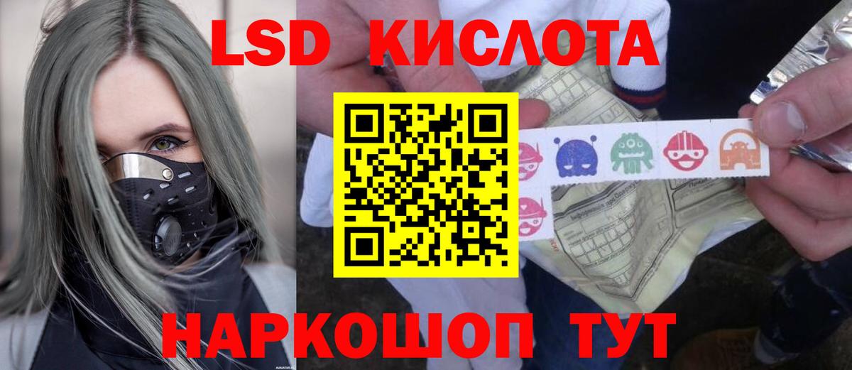LSD-25 экстази кислота Губкинский