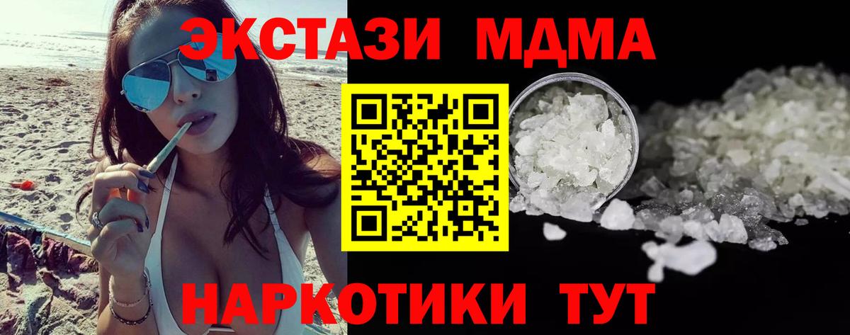 МДМА молли  Вход с VPN  Губкинский  MDMA VHQ 
