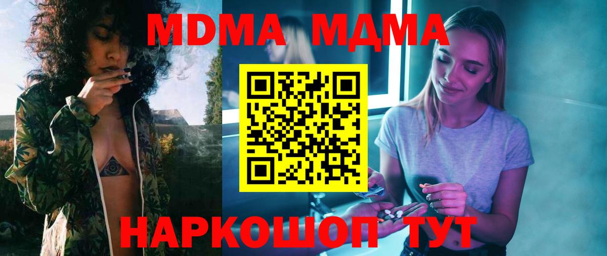 МДМА crystal Губкинский