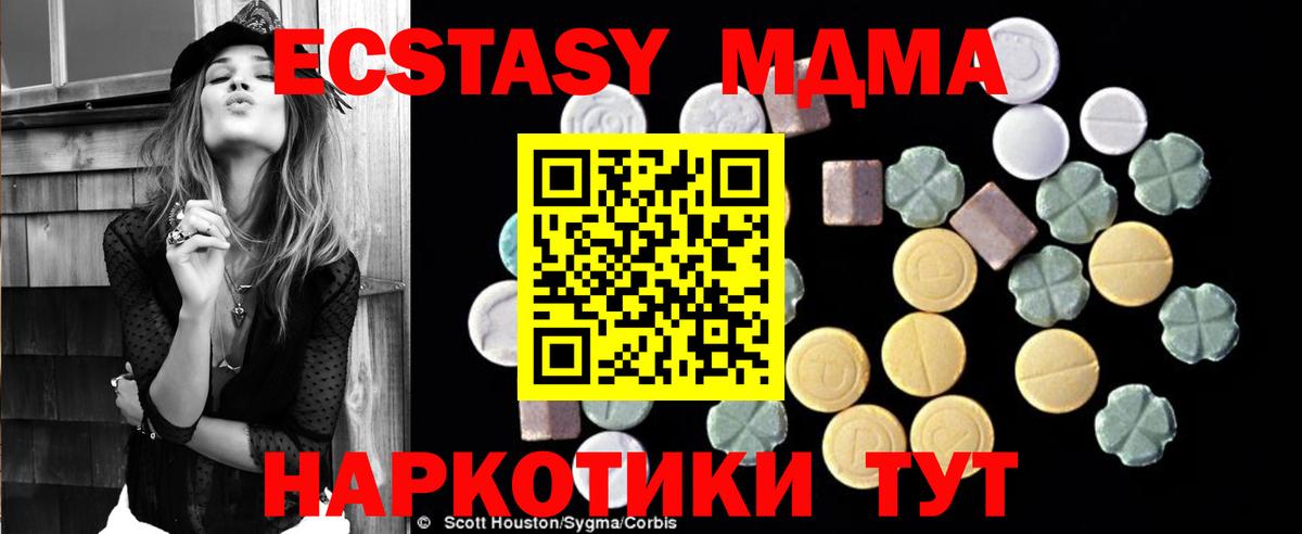 МДМА кристаллы Губкинский