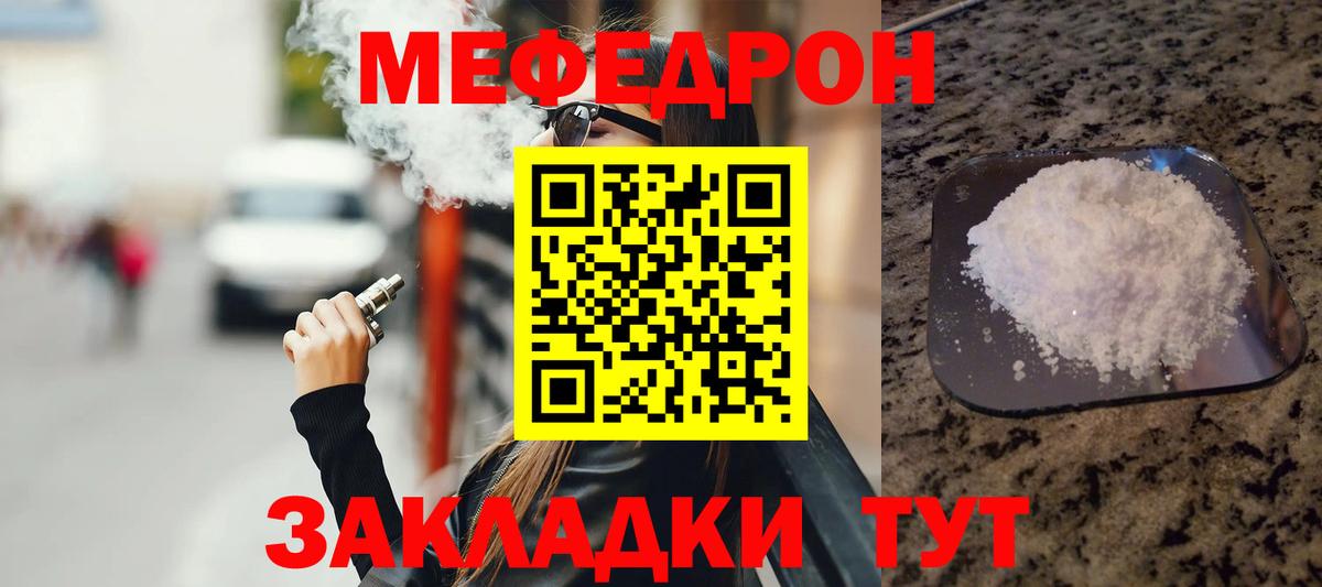 Губкинский  Мефедрон 4 MMC  МЯУ-МЯУ  Меф  Вход с VPN  МЯУ-МЯУ mephedrone 