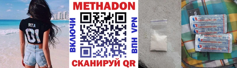 МЕТАДОН methadone  нарко площадка какой сайт  Губкинский 