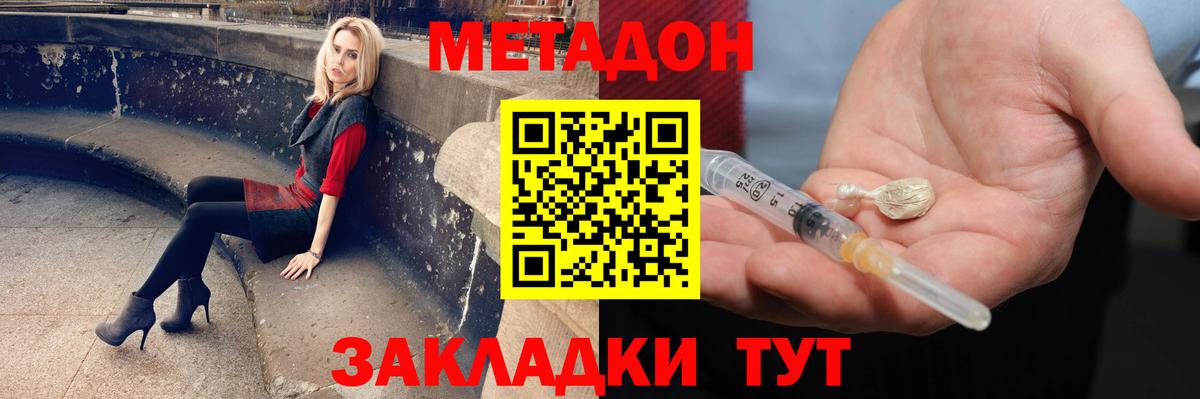 нарко площадка Telegram  Метадон VHQ  Метадон мёд  кракен   Вход с VPN  Губкинский 