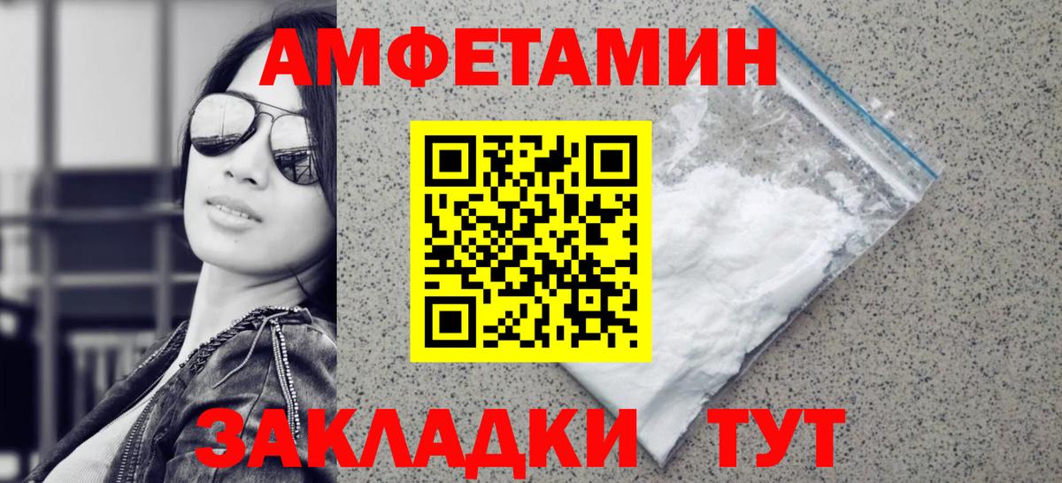 МЕТАМФЕТАМИН пудра Губкинский
