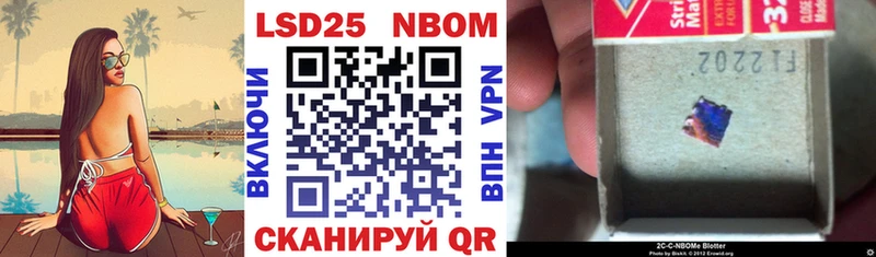 Марки NBOMe 1,8мг Губкинский