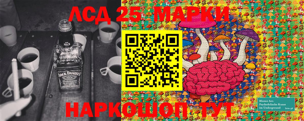 Марки NBOMe 1,8мг Губкинский