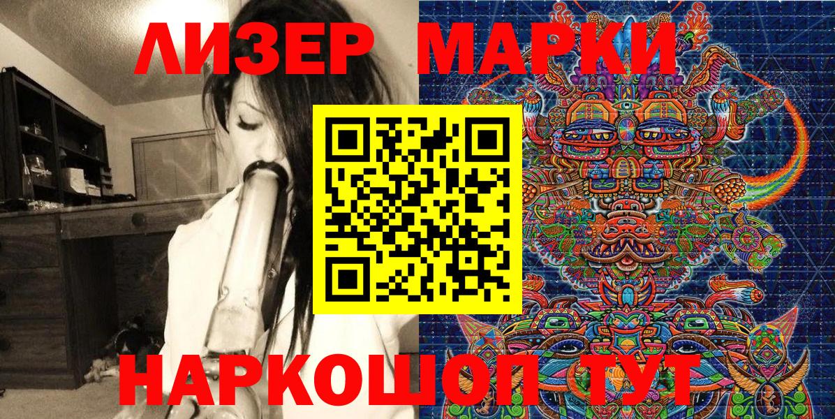 Марки NBOMe 1500мкг Губкинский