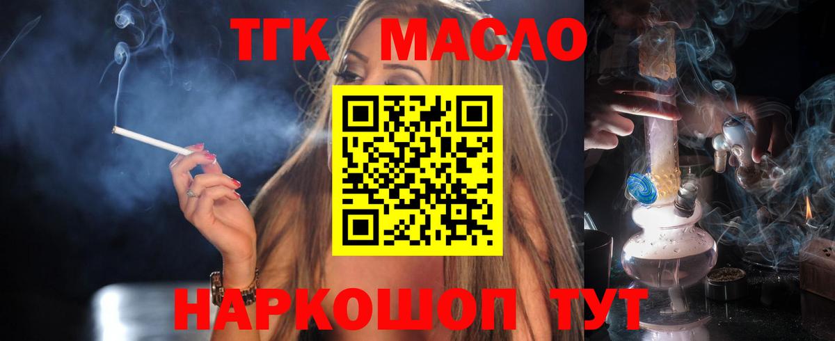 ТГК концентрат  ТГК Wax  Губкинский 